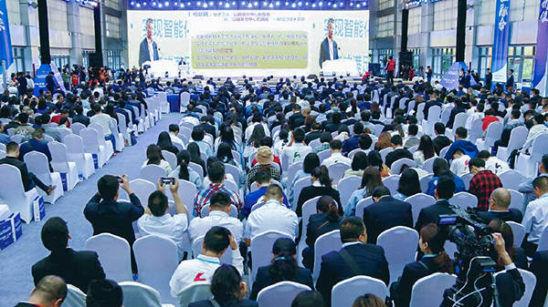 2018中国国际大数据产业博览会六盘水分论坛暨物联网高峰论坛